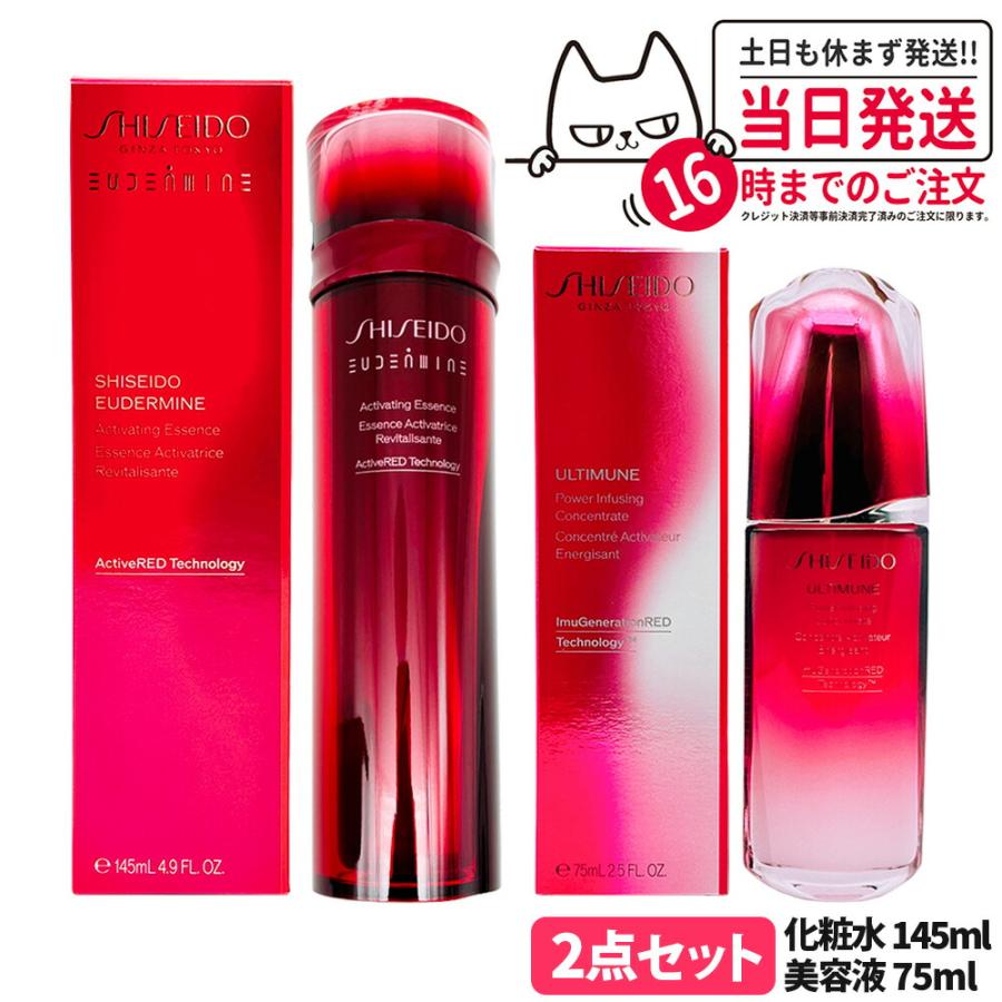 オイデルミン 正規品 SHISEIDO 資生堂 エッセンスローション オイデルミン 正規品 SHISEIDO 資生堂 エッセンスローション