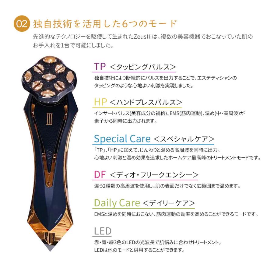 メーカー保証付き 美容液付 美顔器 Zeus III Zeus3 ゼウススリー メーカー保証付き 美容液付 美顔器 Zeus III Zeus3 ゼウススリー
