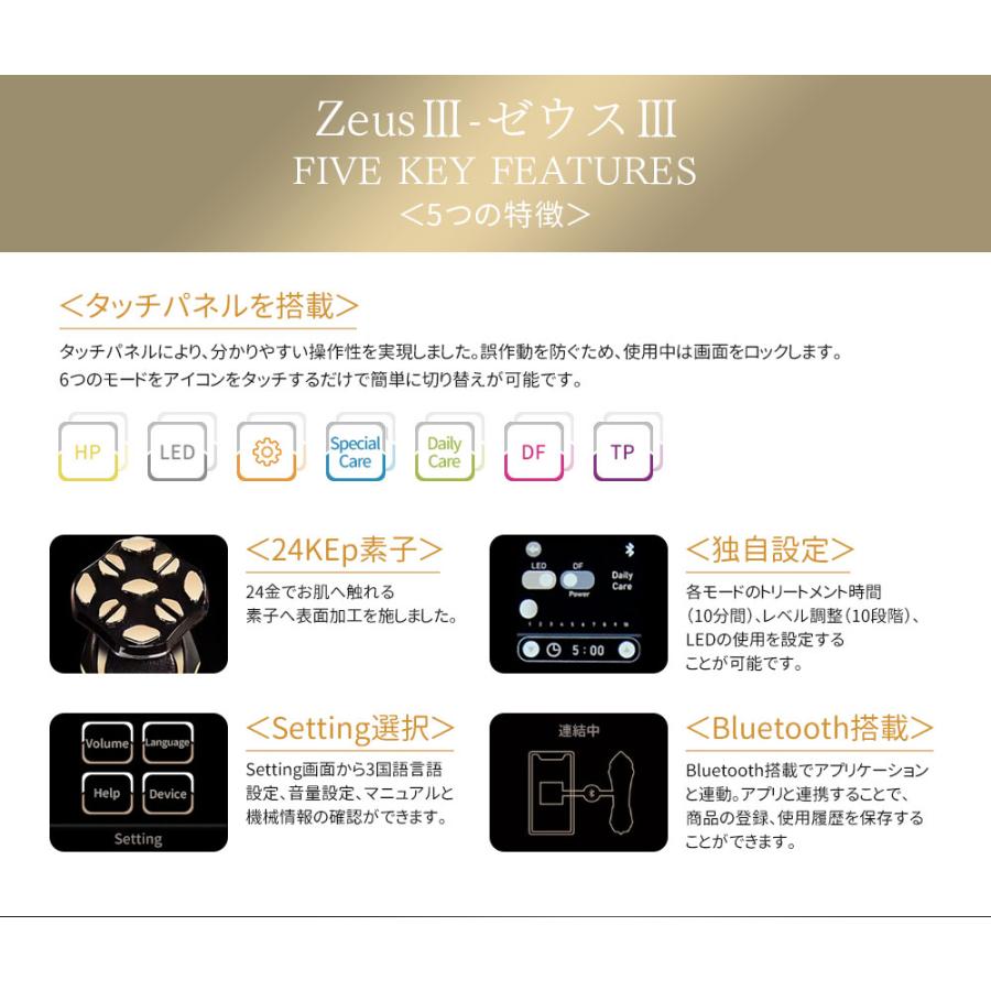 メーカー保証付き 美容液付 美顔器 Zeus III Zeus3 ゼウススリー メーカー保証付き 美容液付 美顔器 Zeus III Zeus3 ゼウススリー