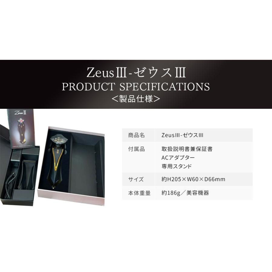 メーカー保証付き 美容液付 美顔器 Zeus III Zeus3 ゼウススリー メーカー保証付き 美容液付 美顔器 Zeus III Zeus3 ゼウススリー