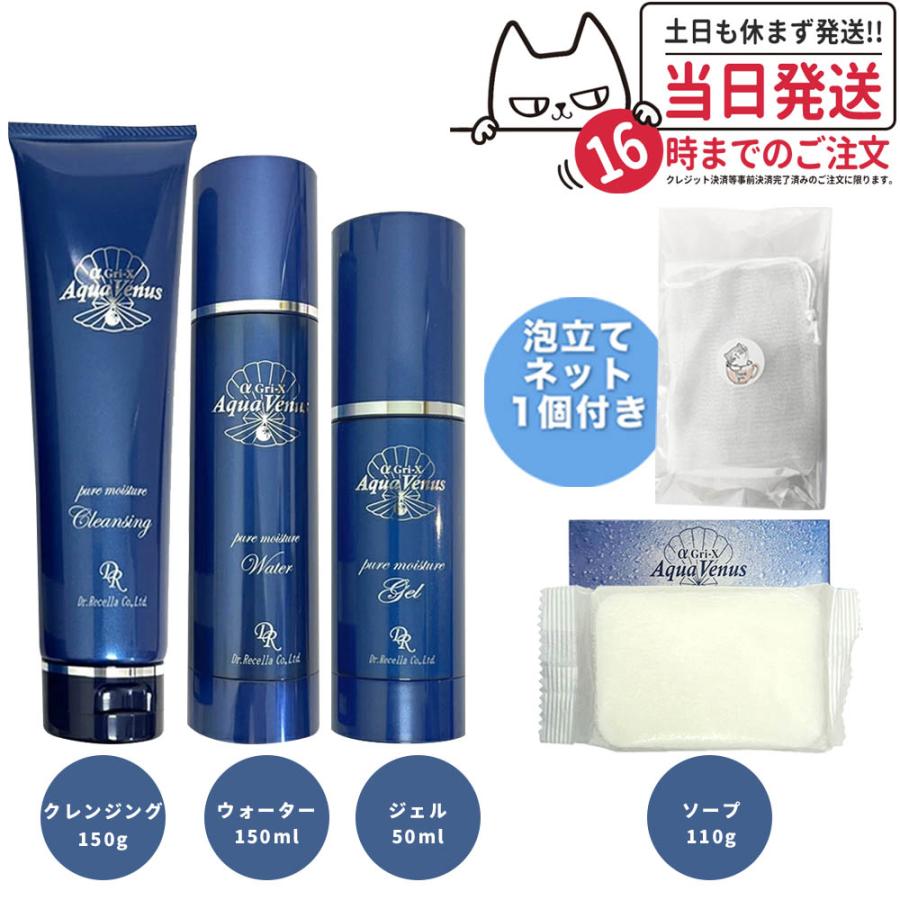 クーポン有 ドクターリセラ モイスチャークレンジング 150g+ソープ  