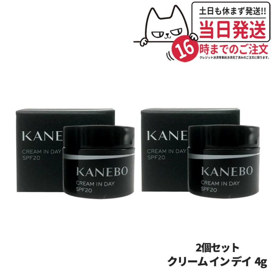 Kanebo 2個セット サンプル KANEBO カネボウ クリーム イン デイ Kanebo 2個セット サンプル KANEBO カネボウ クリーム イン デイ