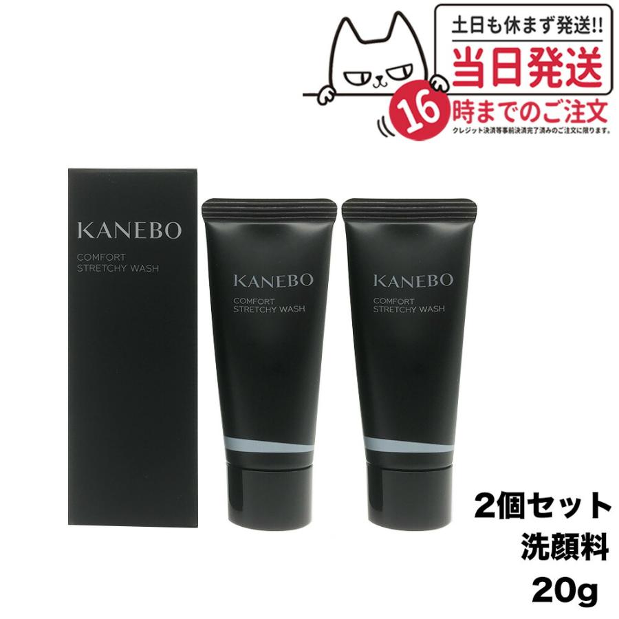 Kanebo 2個セット 国内正規品 KANEBO カネボウ コンフォート Kanebo 2個セット 国内正規品 KANEBO カネボウ コンフォート