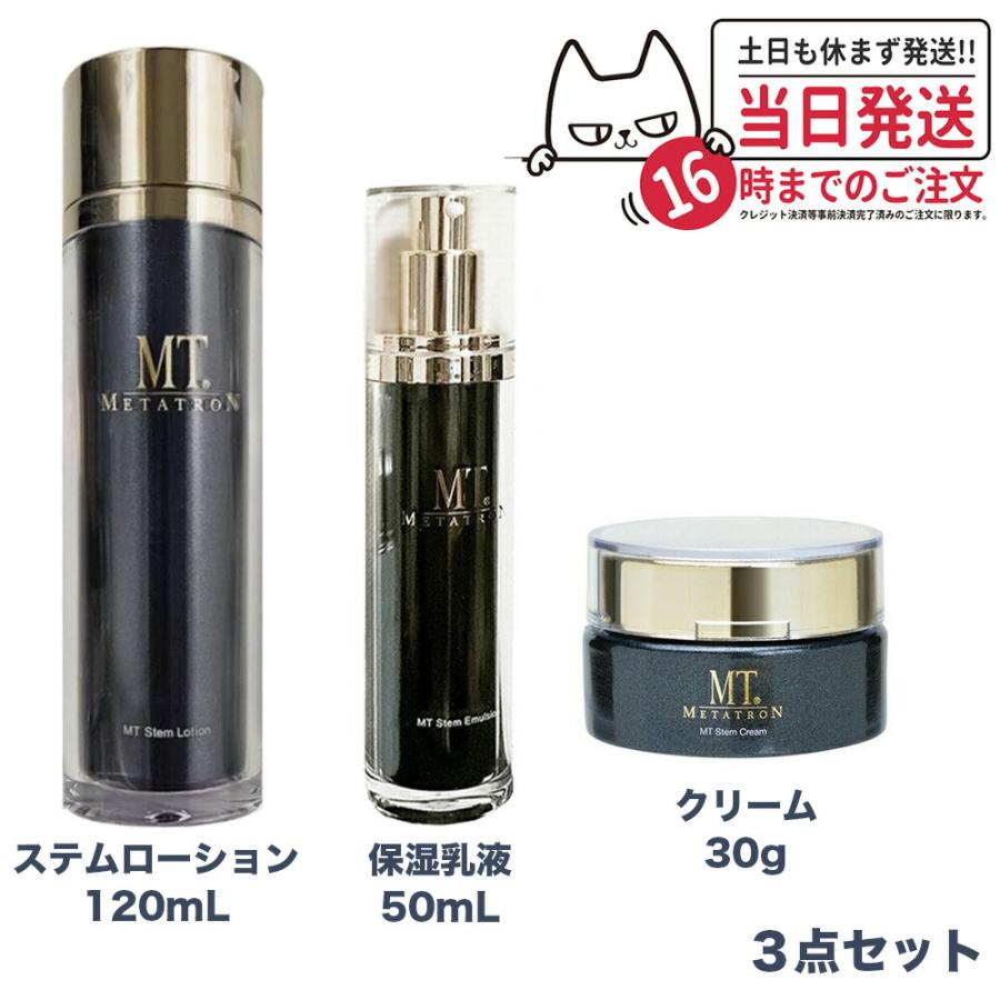 MT ステムクリーム 30g