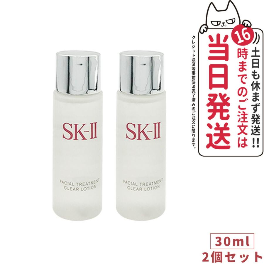 SK-II フェイシャルトリートメント クリアローション30ml x 20本 SK-II フェイシャル トリートメント クリアローション