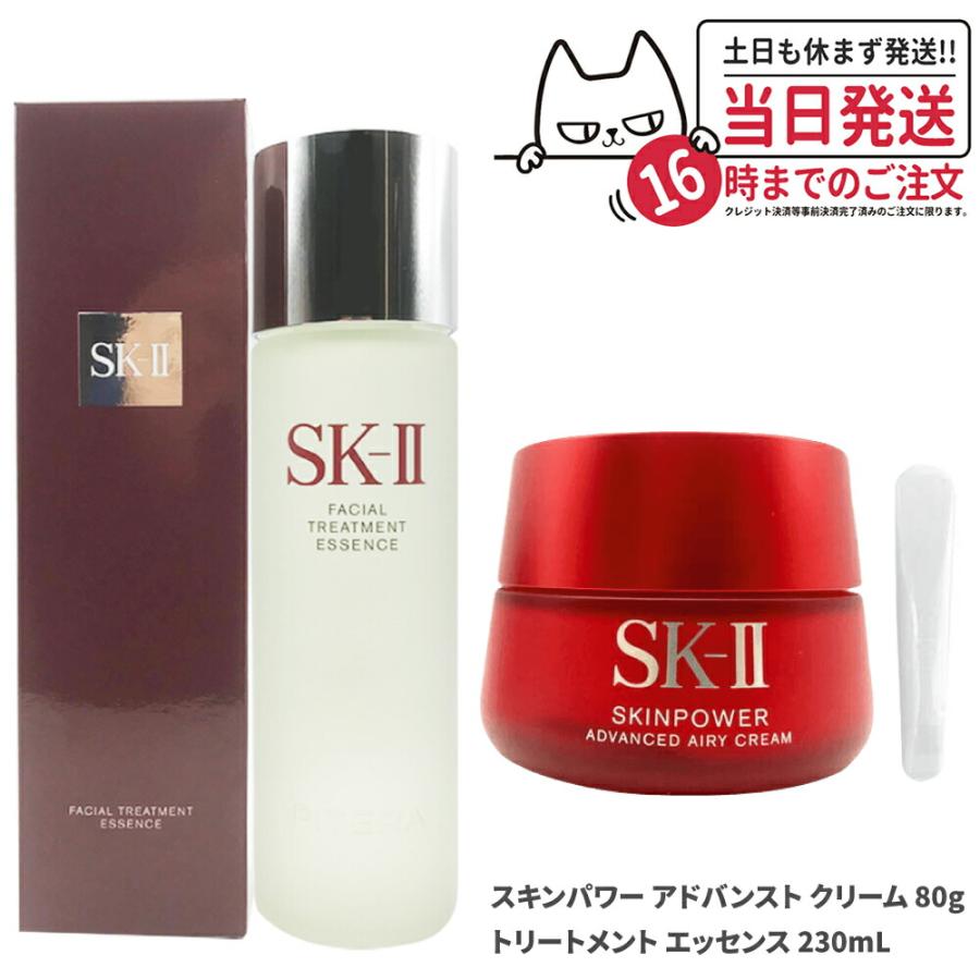 国内正規品 SK2 エスケーツー スキンパワーアドバンスト エアリー 