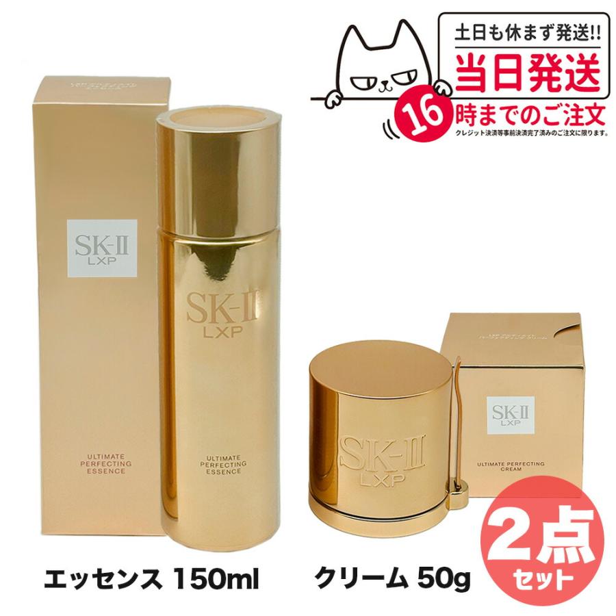 SK-II 2点セット 国内正規品 LXP アルティメイト パーフェク SK-II 2点セット 国内正規品 LXP アルティメイト パーフェク