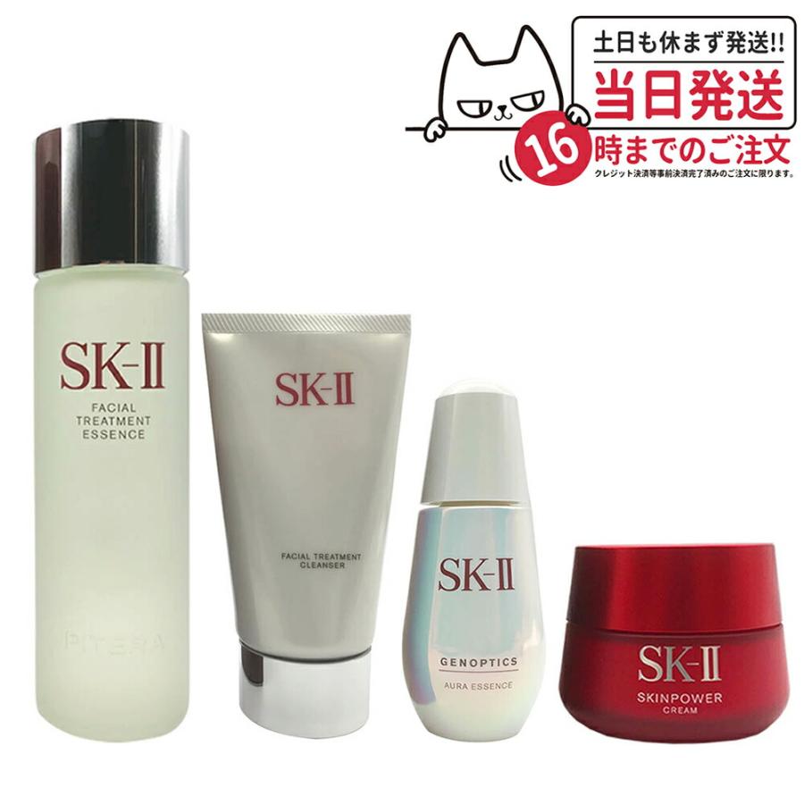 SK-II 国内正規品 SK2 エスケーツー ジェノプティクス オーラ  