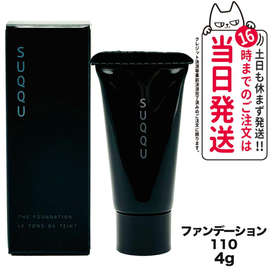 SUQQU スック ザ ファンデーション #110 4g コスメ メイクアップ SUQQU スック ザ ファンデーション #110 4g コスメ メイクアップ