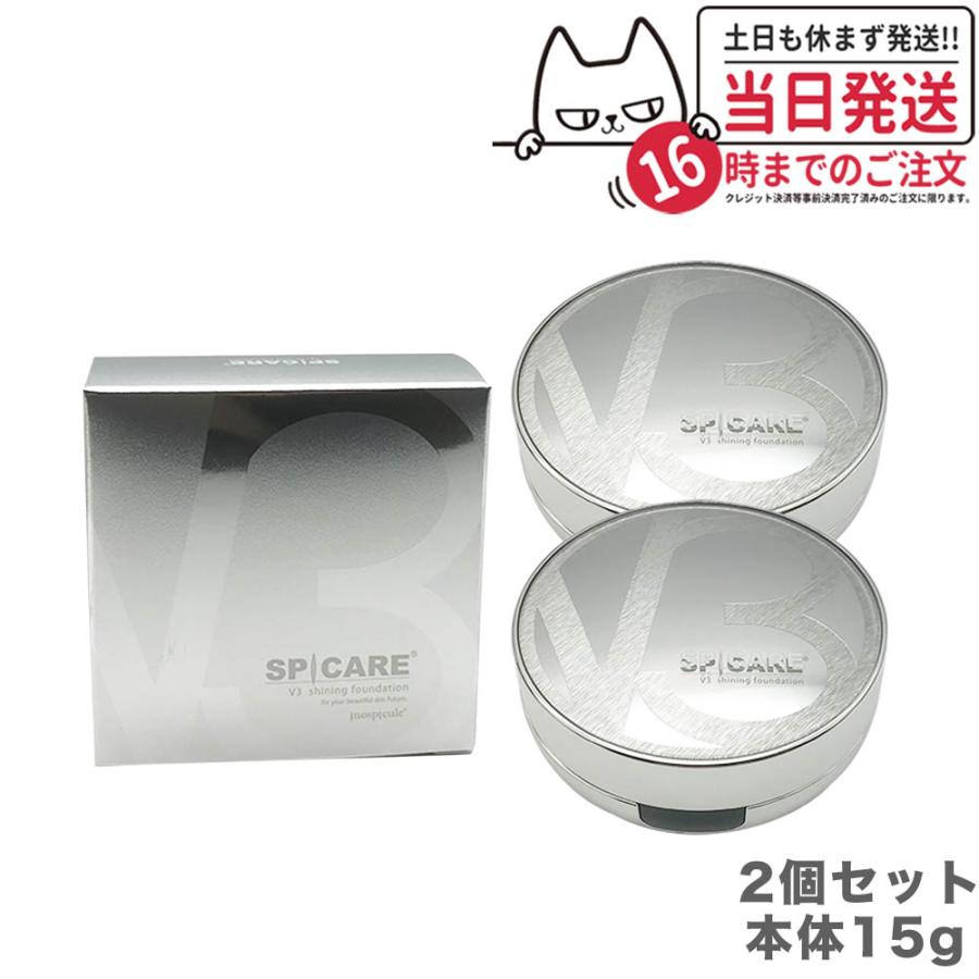 正規品 V3 シャイニング ファンデーション 本体15g [パフ付き] SPF37
