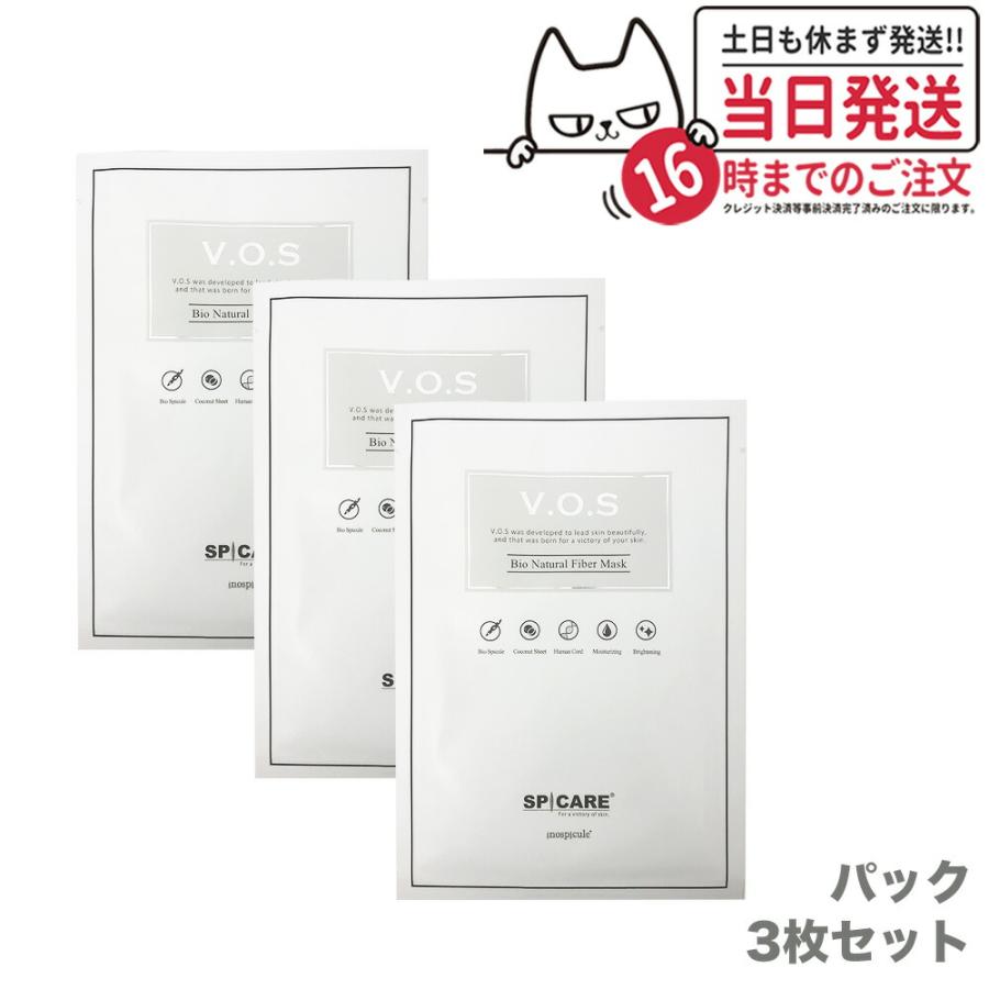 SPICARE V3 3枚セット スピケア VOSマスク ビクトリーオブスキン 30g 