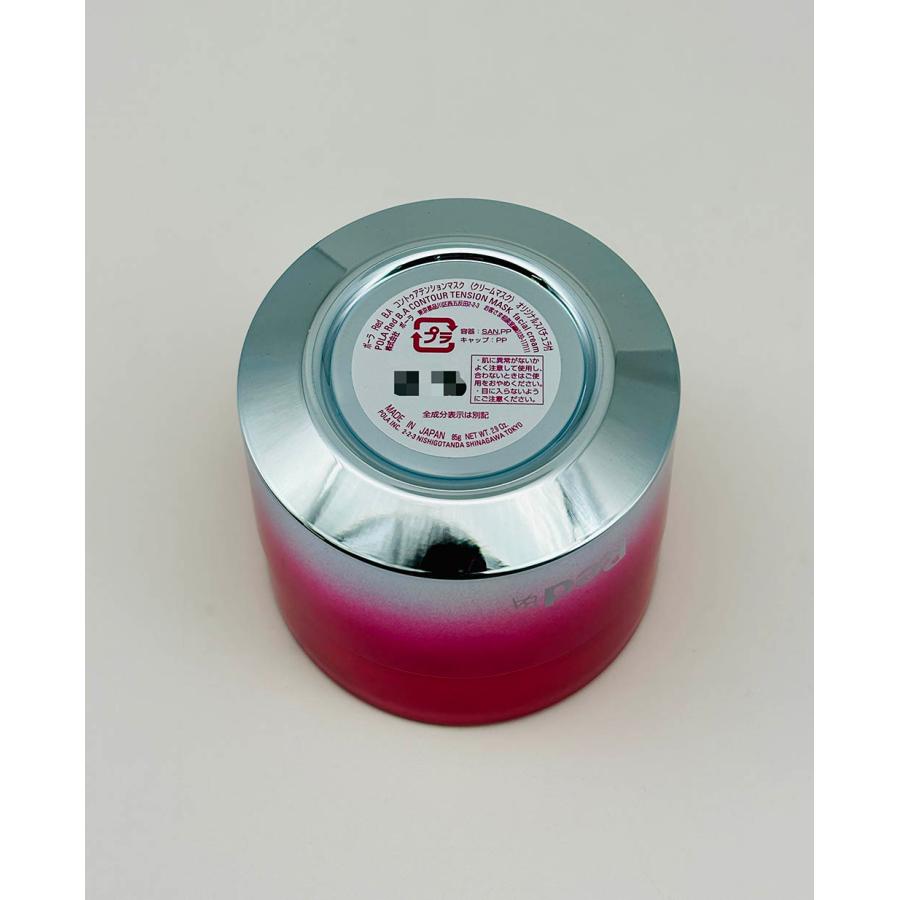 POLA 国内正規品 ポーラ Red B.A コントゥアテンションマスク POLA 国内正規品 ポーラ Red B.A コントゥアテンションマスク