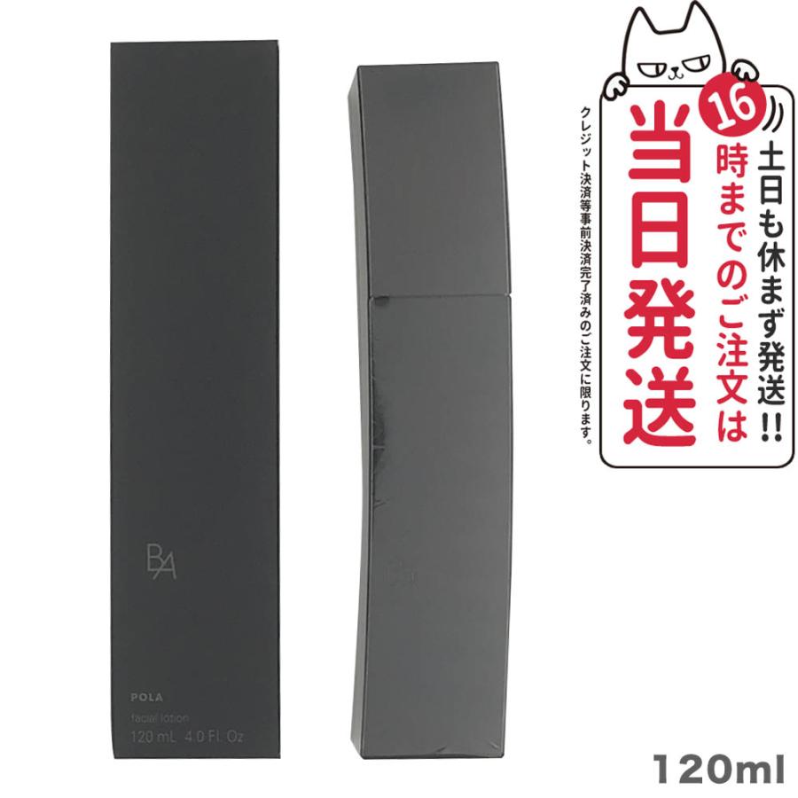 国内正規品 ポーラ B.A ローションN 120ml POLA ローション 化粧水 : w 