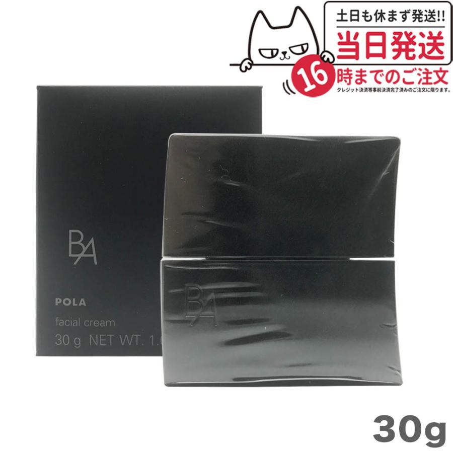 POLA 国内正規品 ポーラ B.A クリーム N 30g スキンケア POLA 国内正規品 ポーラ B.A クリーム N 30g スキンケア