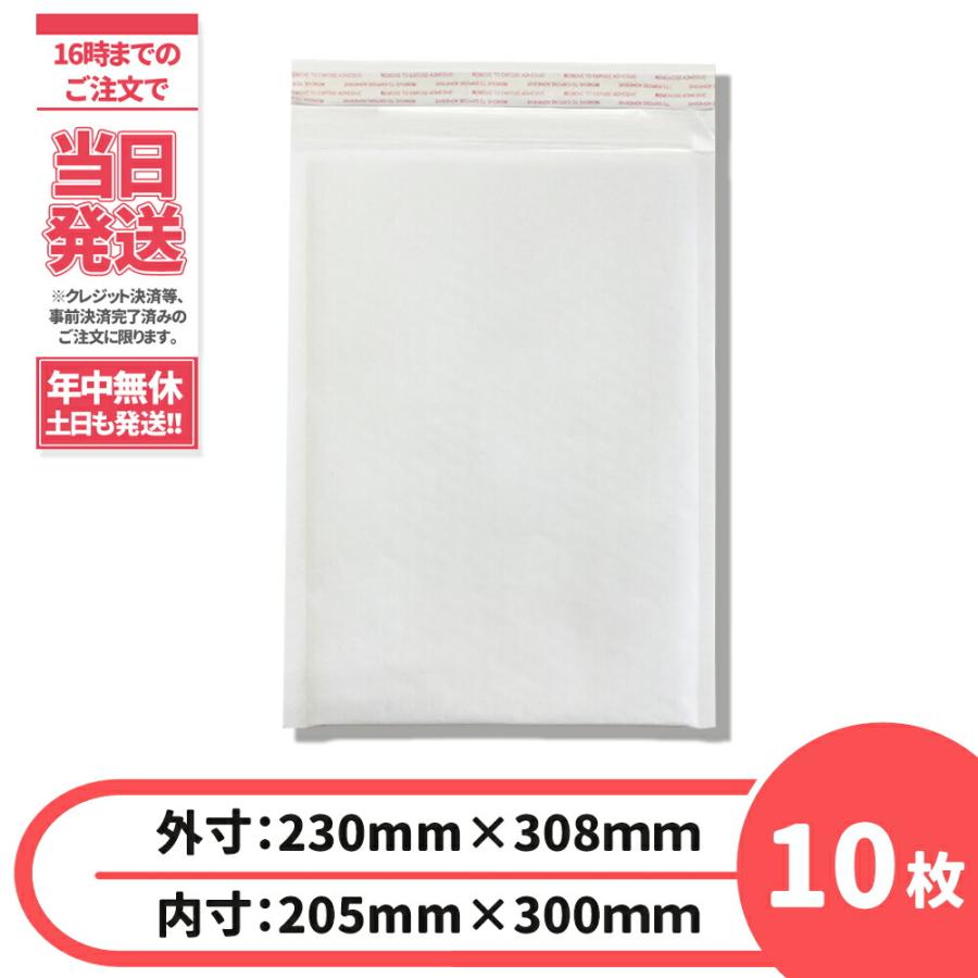 10枚 クッション封筒 白 縦開き 外寸230*308 内寸205*300 10枚 クッション封筒 白 縦開き 外寸230*308 内寸205*300