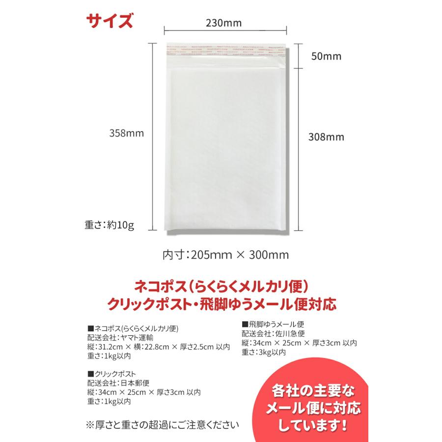 10枚 クッション封筒 白 縦開き 外寸230*308 内寸205*300 10枚 クッション封筒 白 縦開き 外寸230*308 内寸205*300