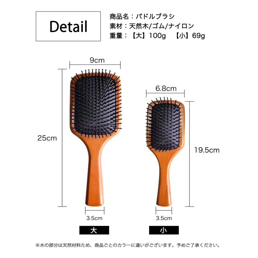 【選べる バッグ付】ヘアブラシ パドルブラシ マッサージブラシ 静電気防止 ウッドピンブラシ 頭皮ケア 木製 クシ くし 美髪  NEKODOROBO ネコドロボウ｜tokitomecosme｜08