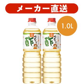 べんりで酢（１．０Ｌ）２本セット（Yahoo!・トキワさん家のべんりで酢）