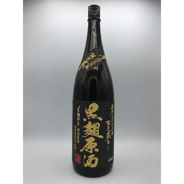 2023年限定蔵出し 黒麹原酒 本坊酒造 芋焼酎 37度 1800ml（ギフト対応あり）｜tokiwa-saketen｜02