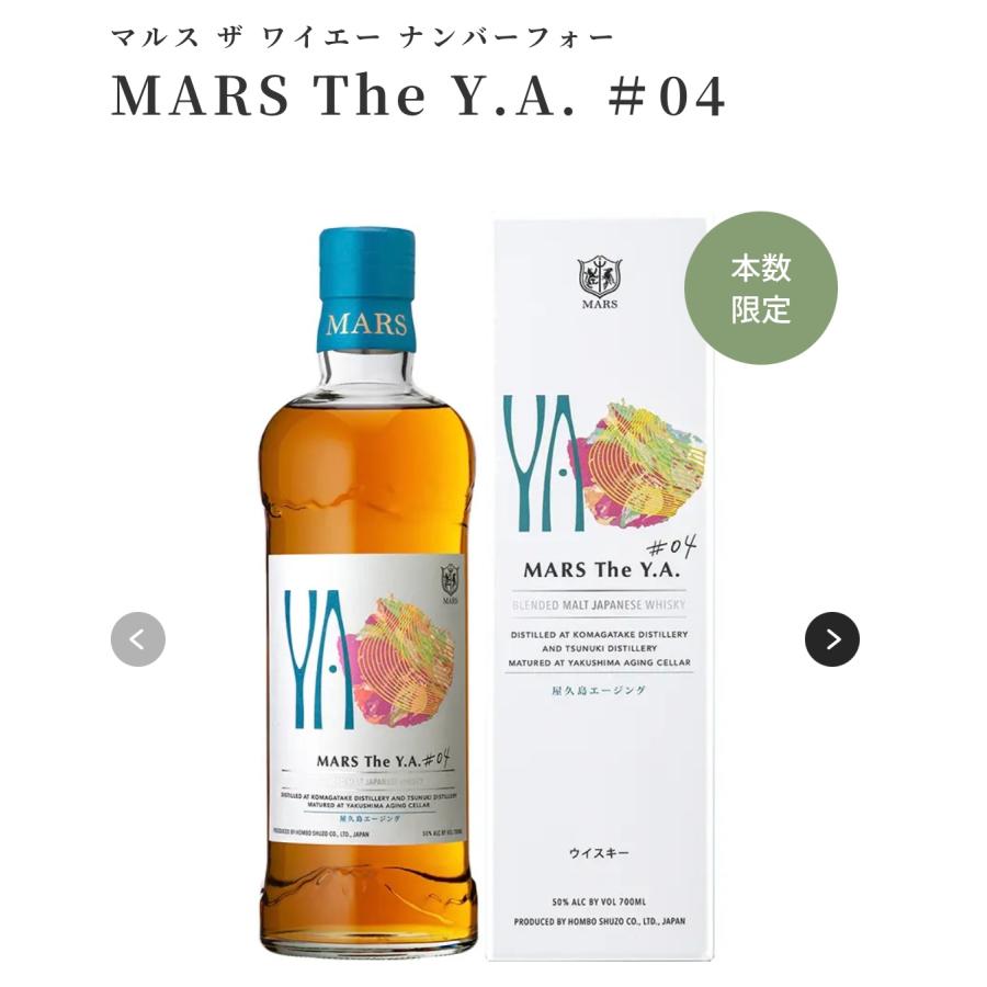 マルスウイスキー マルスウイスキーThe-Y.A #04 国産ウイスキー 正規品
