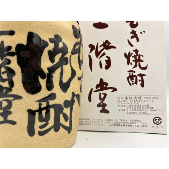 二階堂 吉四六 壺 720ml 25度【定価販売】むぎ焼酎 箱入り 二階堂 吉四六 壺 720ml 25度【定価販売】むぎ焼酎 箱入り