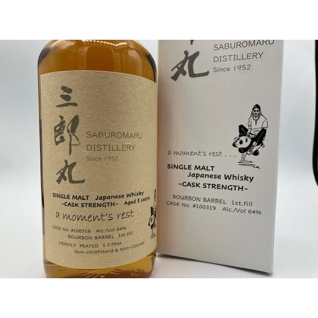 三郎丸蒸留所 三郎丸 amoment's rest シングルモルト 三郎丸蒸留所 三郎丸 amoment's rest シングルモルト