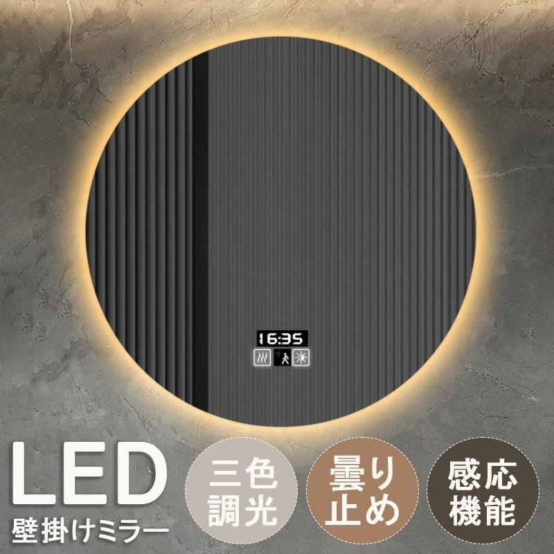 【1年保証】 女優ミラー 壁掛け 鏡 丸 おしゃれ 洗面鏡 ミラー LED 女優 化粧鏡 壁掛けミラー ライト付き 三色調光 ライト付ミラー 洗面台 ウォールミラー（Yahoo!・Arancia インテリア工房）