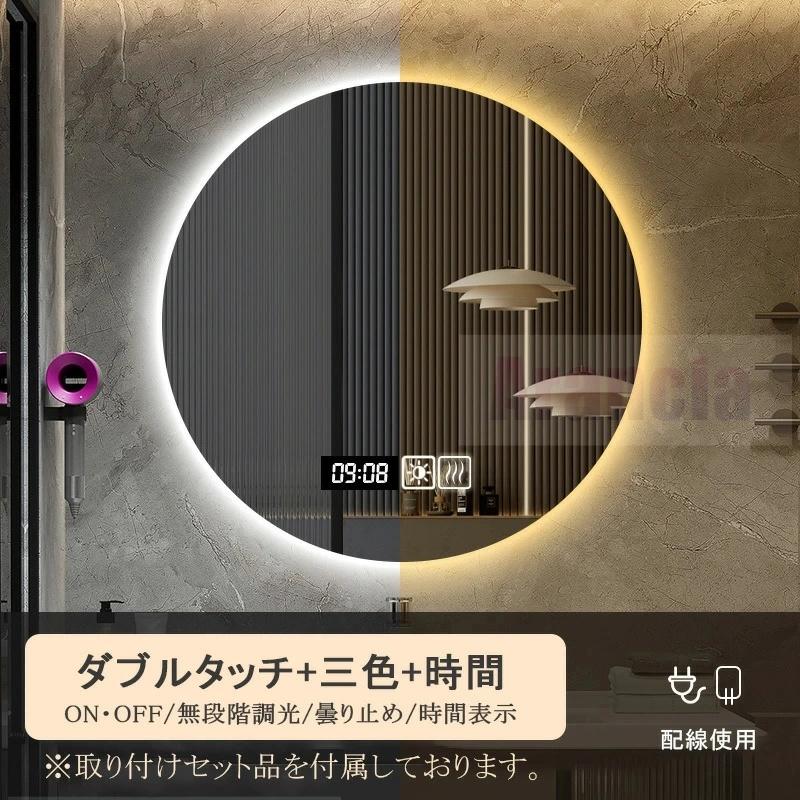 1年保証】 女優ミラー 壁掛け 鏡 丸 おしゃれ 洗面鏡 ミラー LED 女優
