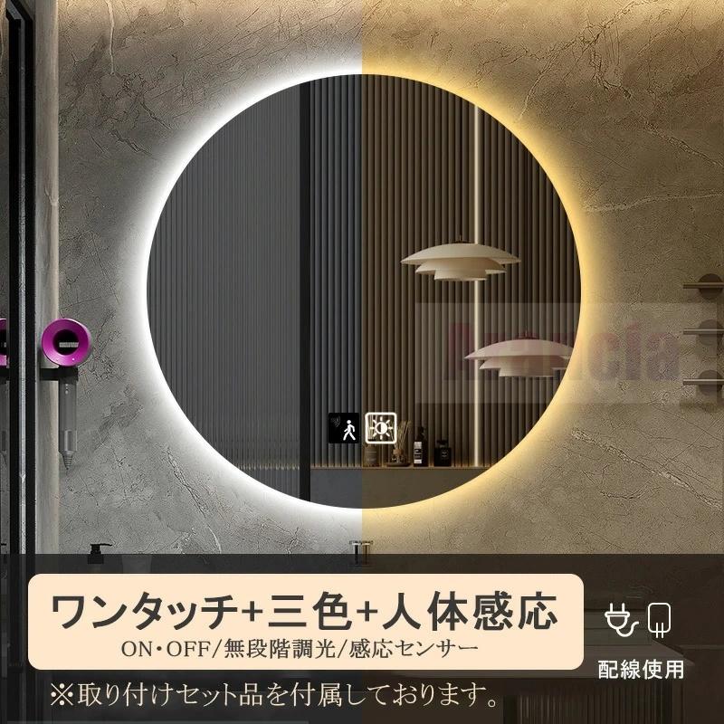 1年保証】 女優ミラー 壁掛け 鏡 丸 おしゃれ 洗面鏡 ミラー LED 女優