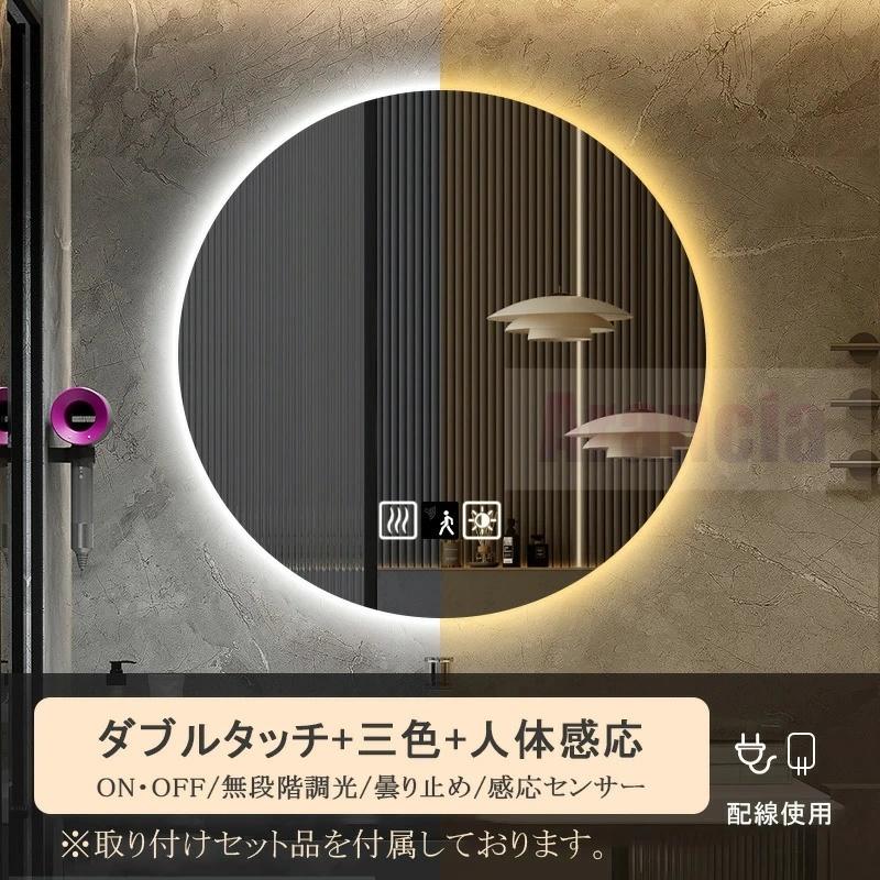 1年保証】 女優ミラー 壁掛け 鏡 丸 おしゃれ 洗面鏡 ミラー LED 女優