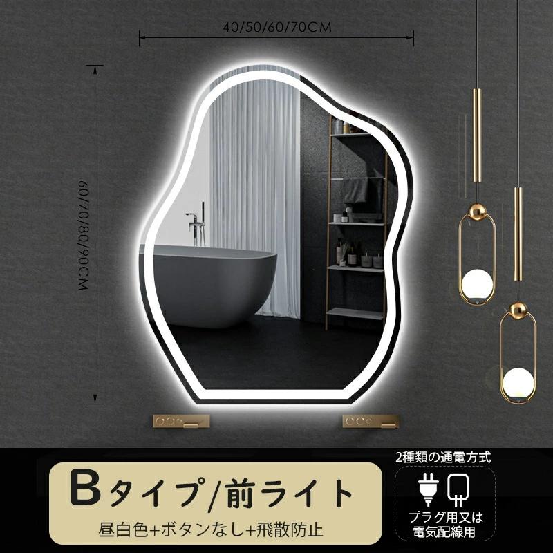 壁掛け鏡 ライト付 ウォールミラー led 洗面鏡 おしゃれ 洗面所 壁掛け