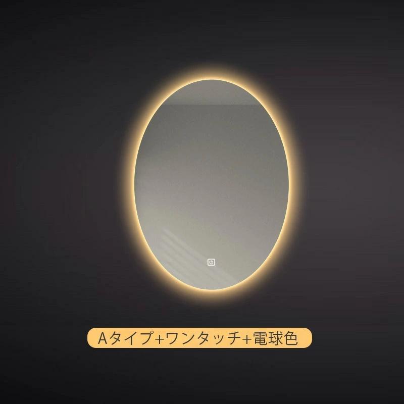 壁掛けミラー ライト付き LED 洗面台 洗面所 おしゃれ ライト付 洗面鏡