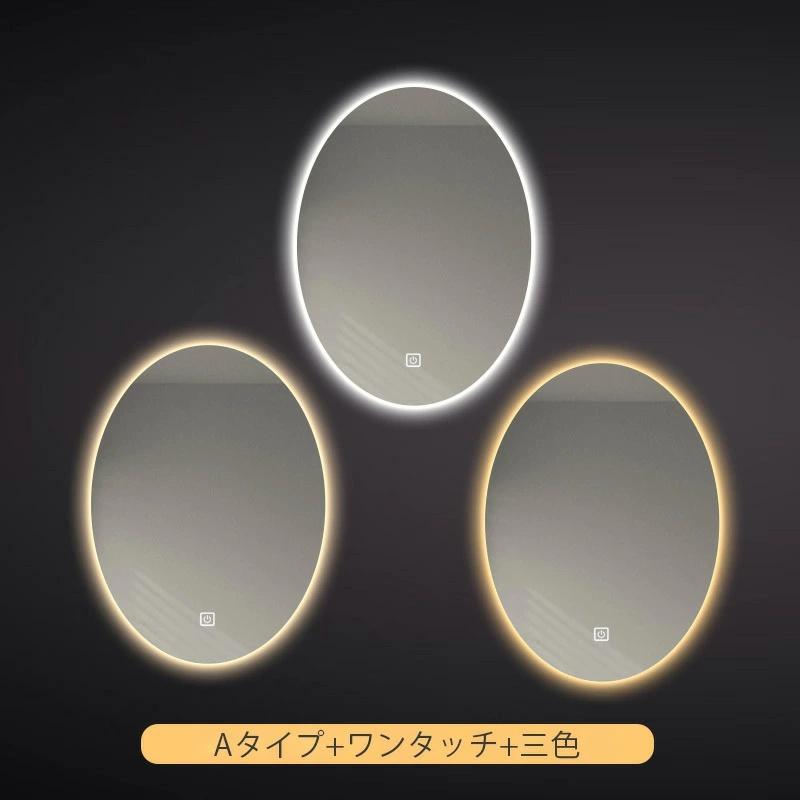 壁掛けミラー ライト付き LED 洗面台 洗面所 おしゃれ ライト付 洗面鏡