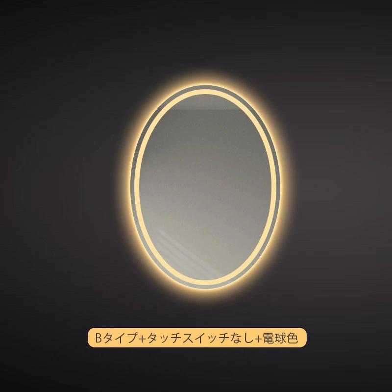 壁掛けミラー ライト付き LED 洗面台 洗面所 おしゃれ ライト付 洗面鏡