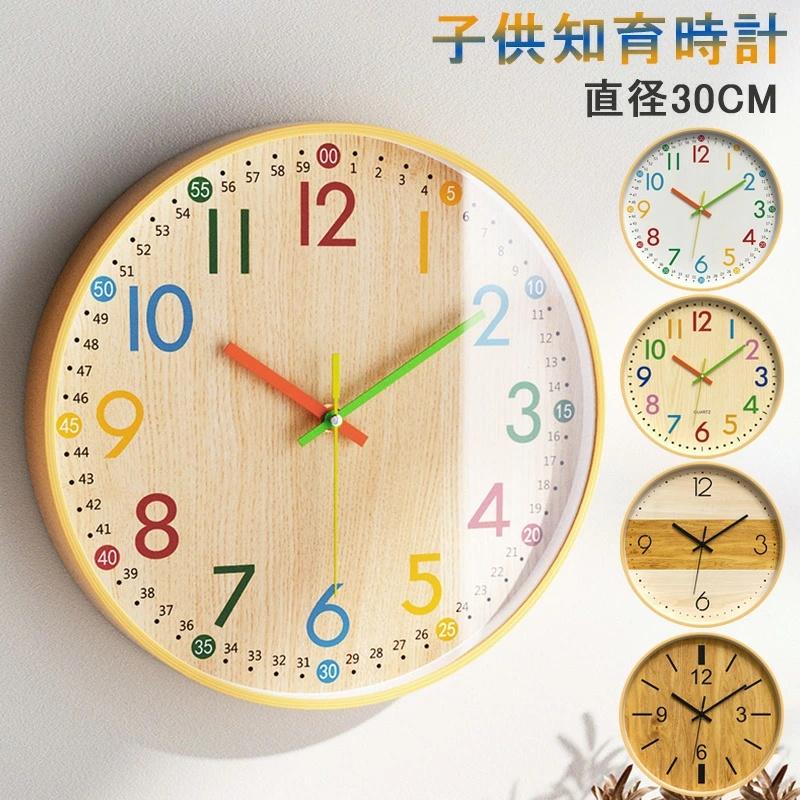 分が読めるデザイン時計｜知育 北欧風 インテリア 壁掛け｜静音デュアルクロック 分が読めるデザイン時計｜知育 北欧風 インテリア 壁掛け｜静音