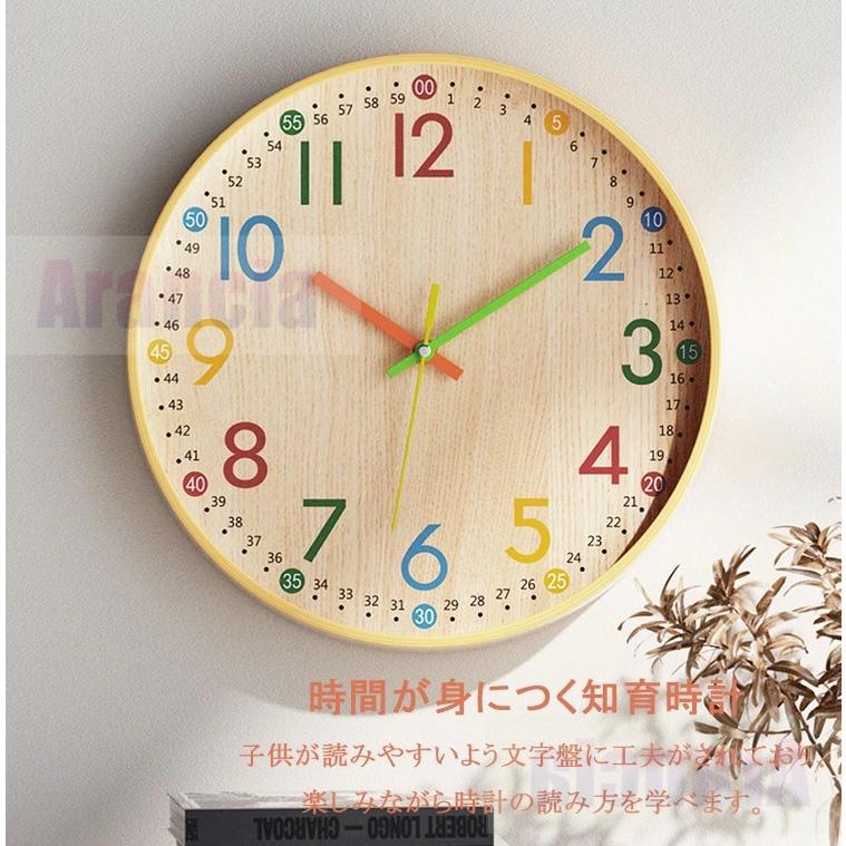 知育時計 壁掛け時計 静音 こども 知育 時計 木目調 見やすい クロック