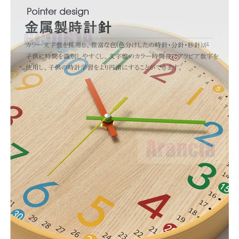 知育時計 壁掛け時計 静音 こども 知育 時計 木目調 見やすい クロック
