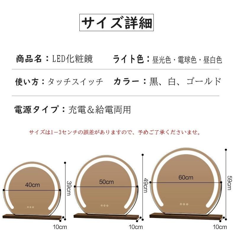 女優ミラー 卓上ミラー 卓上鏡 LED化粧鏡 鏡 大きめ ライト付き メイクアップミラー  三色照明モード 丸型 充電式 明るさ調節可能 50cm 40cm 三色調光 2年保証の画像