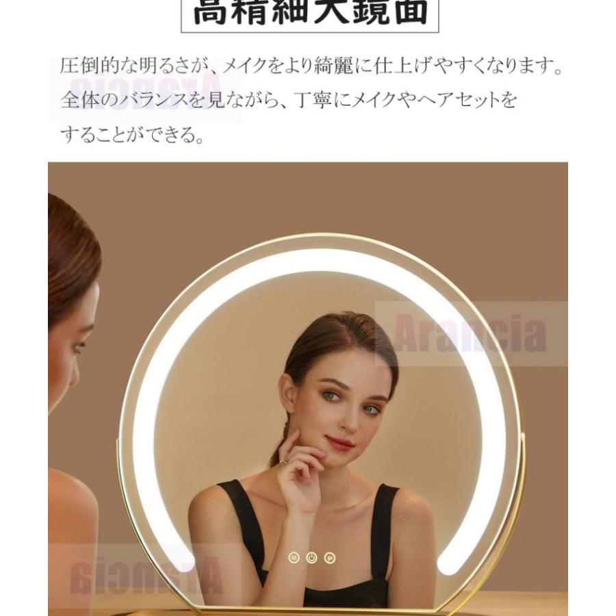 卓上ミラー 女優ミラー ledライト付き 大きい 丸型 おしゃれ 三色調光