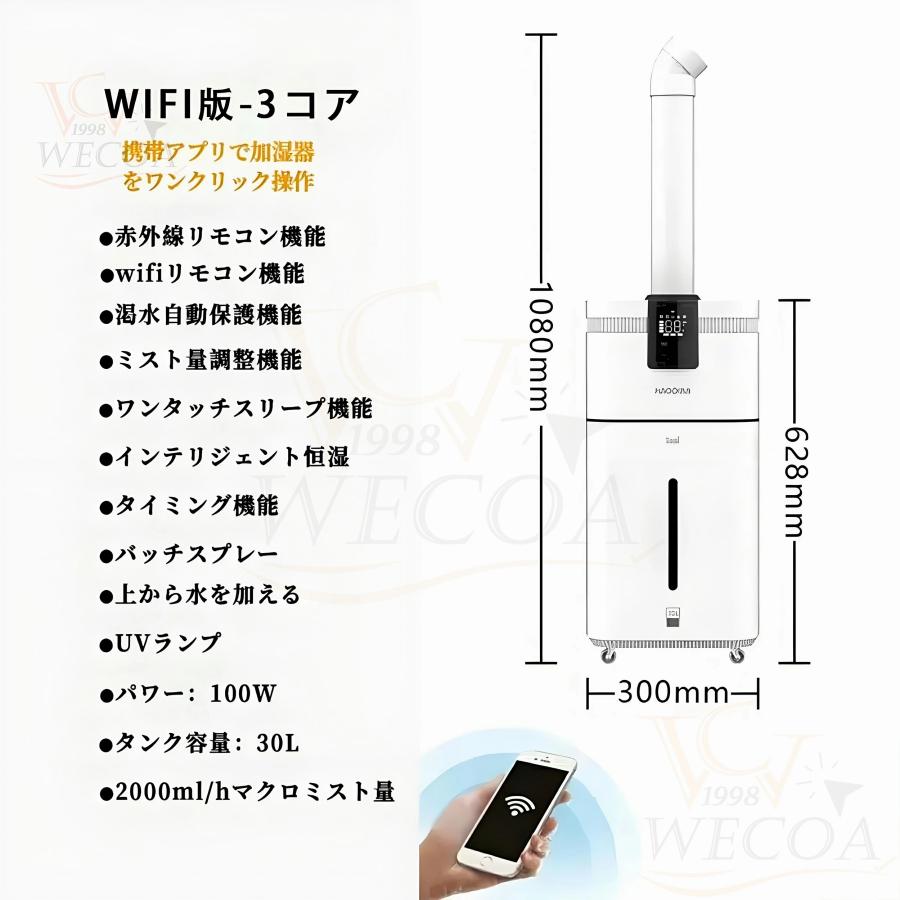 加湿器 大型 業務用 家庭用 大容量30L UV除菌＆業務用 湿度設定 超音波