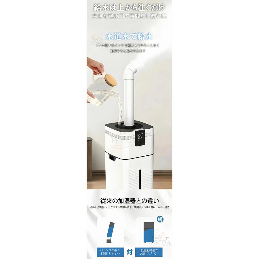 加湿器 大型 業務用 家庭用 大容量30L UV除菌＆業務用 湿度設定 超音波
