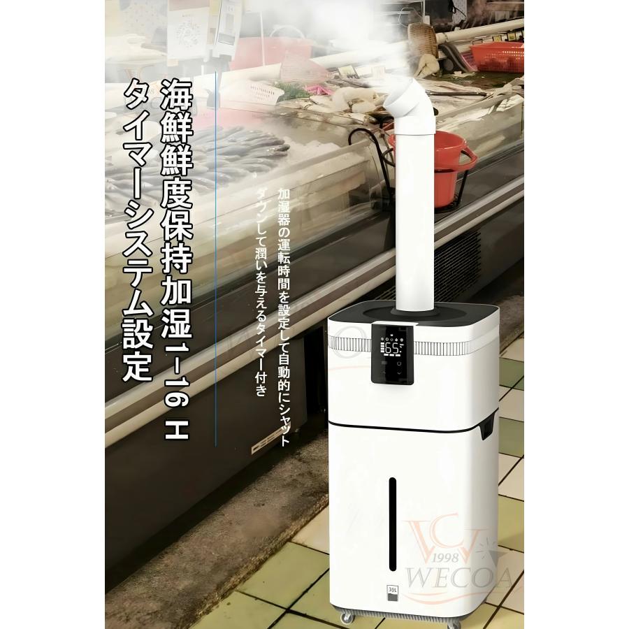 加湿器 大型 業務用 家庭用 大容量30L UV除菌＆業務用 湿度設定 超音波