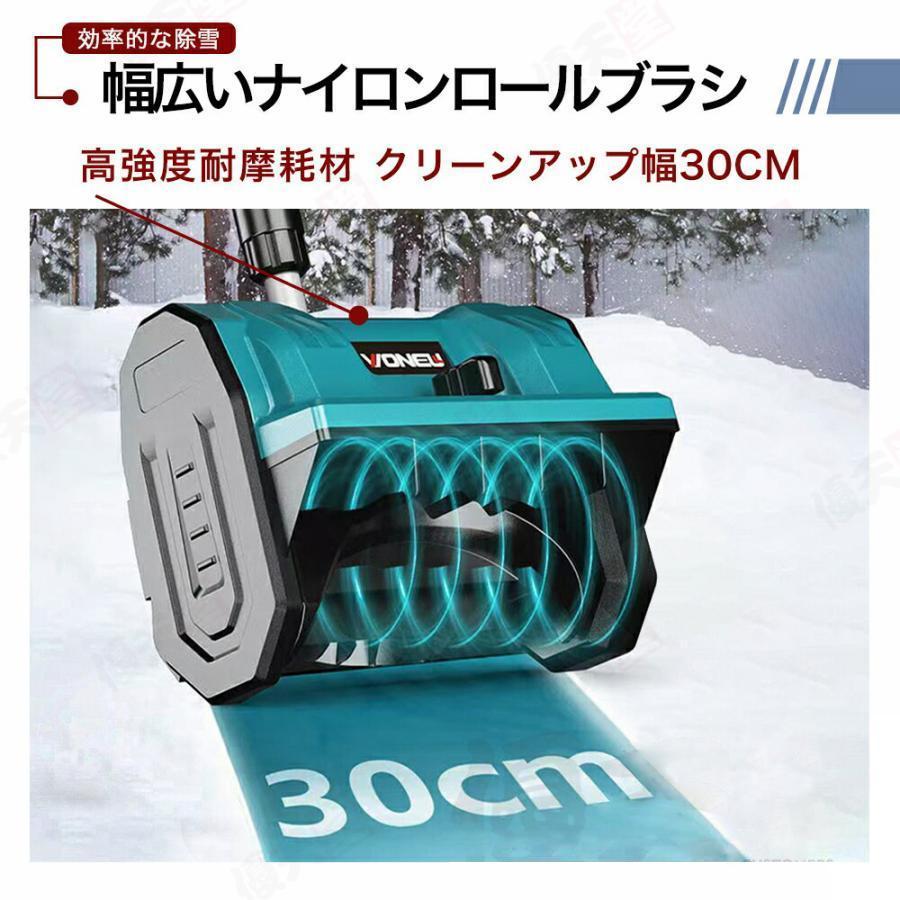 電動除雪機 除雪機 家庭用 充電式 コードレス 軽量 折り畳み式 伸縮 大