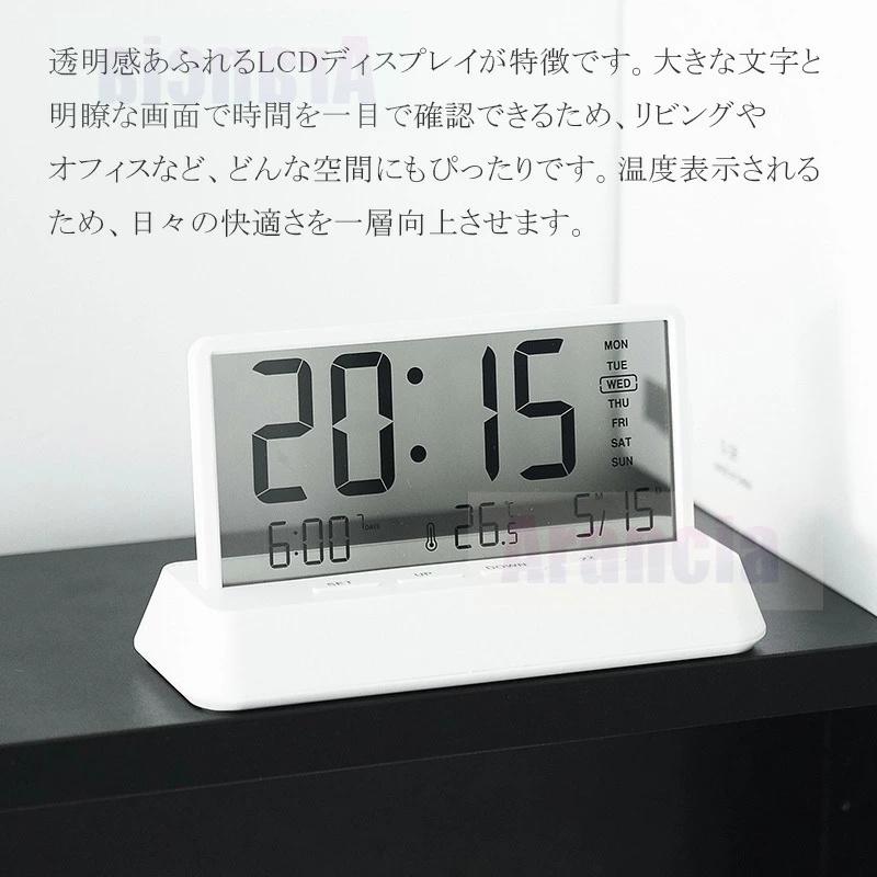 デジタル時計 目覚まし時計 置時計 多機能時計 透明LCD 電池式 温度