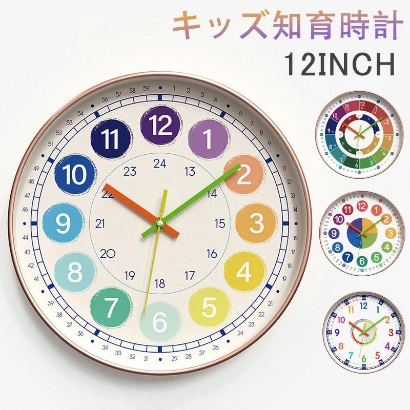 時計壁掛け新品 知育時計 壁掛け 子供 静音 壁掛け時計 こども 見やすい ウォール