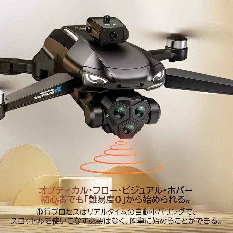 ドローン カメラ付き 子供向け ラジコン 空撮 HD 6K 4.5インチ