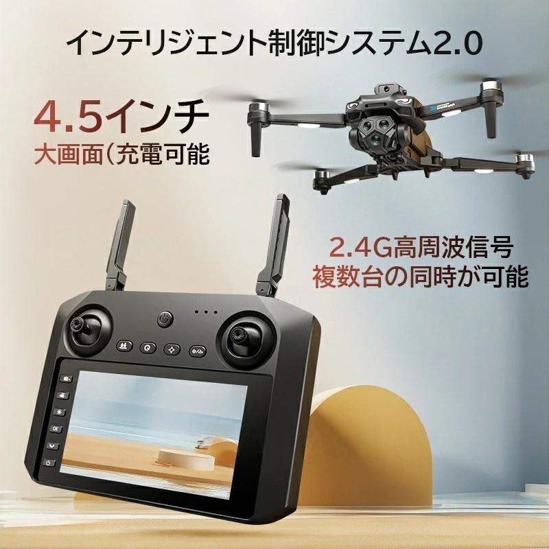 ドローン カメラ付き 子供向け ラジコン 空撮 HD 6K 4.5インチ