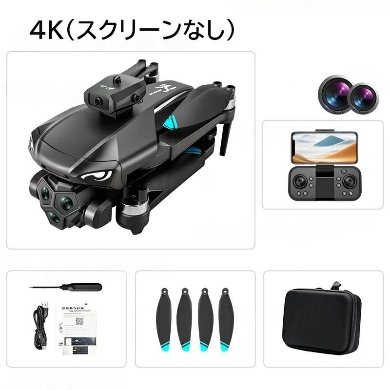 ★カメラ付きドローン(*^▽^*) 楽天市場】ドローン カメラ付き 子供 初心者 720P 1080P 4K 選択