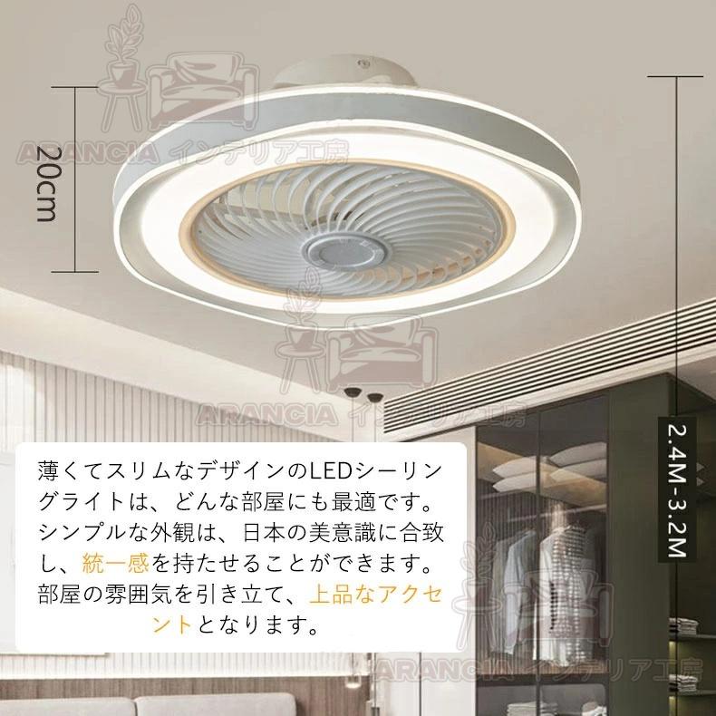 シーリングファンライト LED 北欧 12畳 調光調色 シーリングライト
