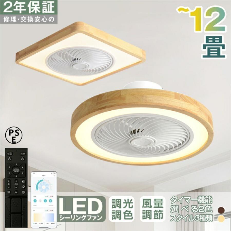 シーリングファンライト LED 北欧 木 サーキュレーター dcモーター 6